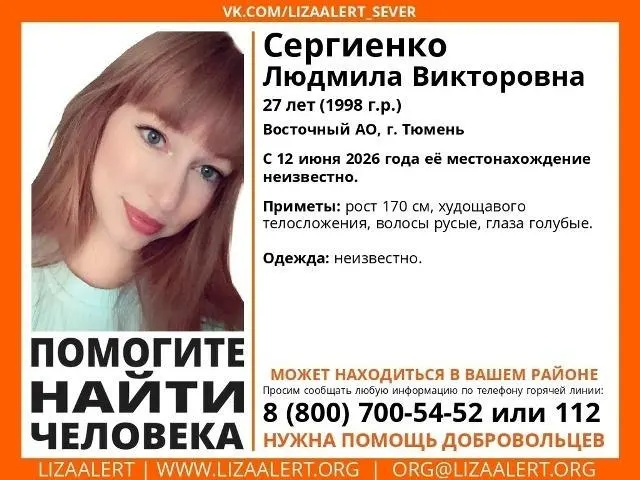 В&nbsp;Тюмени пропала 27‑летняя женщина с&nbsp;младенцем