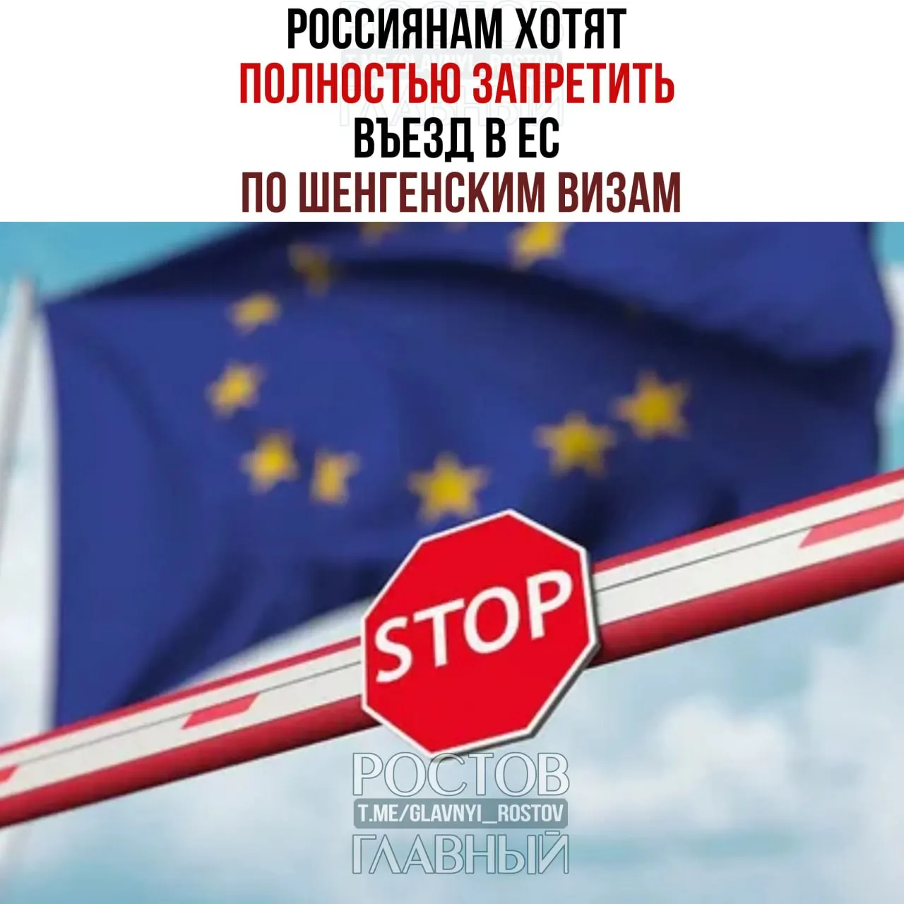 Партия, возглавляемая Мерцем, запустила кампанию за полный запрет въезда граждан России в страны Шенгенской зоны по действующим визам.