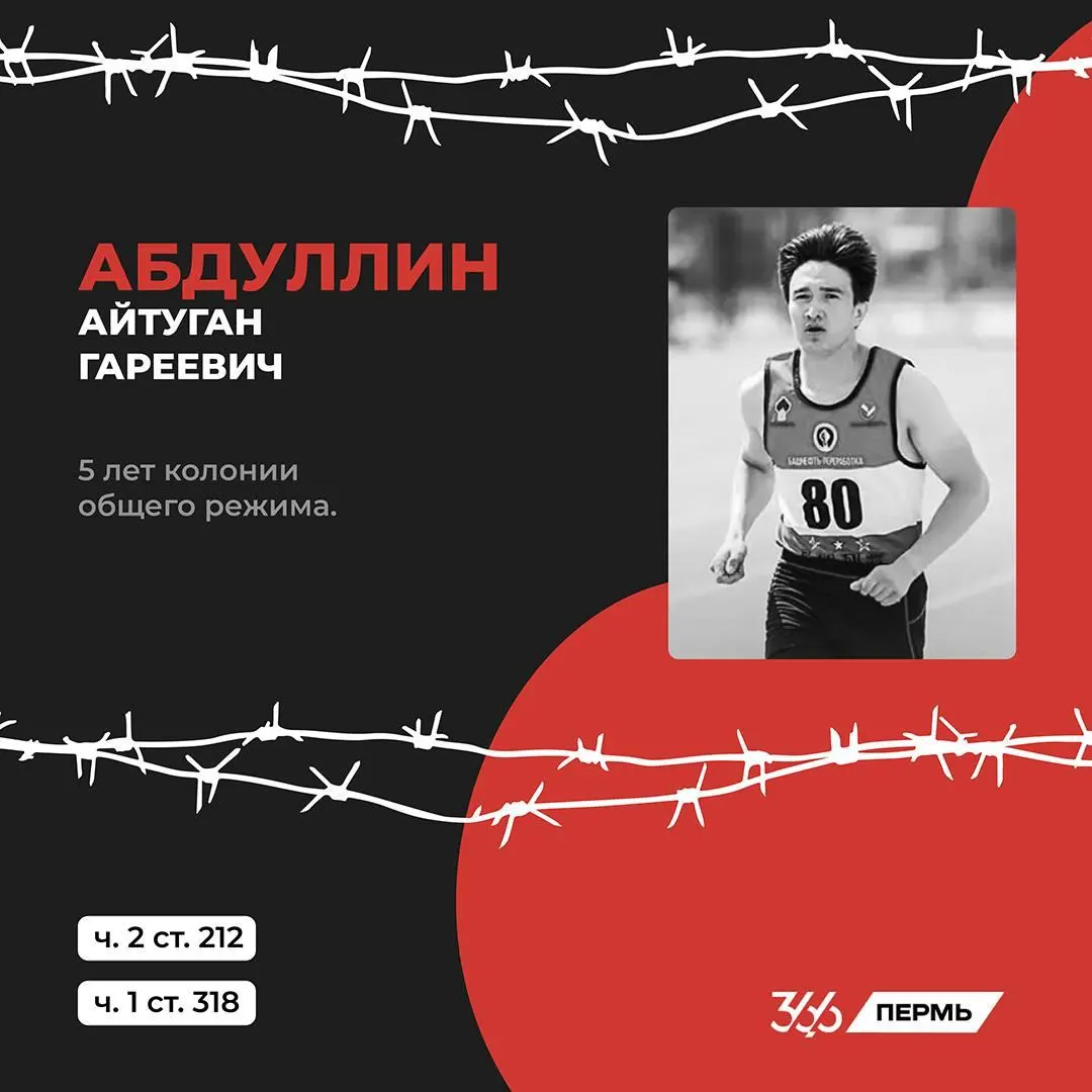 Фигурант «Баймакского дела», приговорённый к пяти годам колонии и этапированный в Пермь. Краткие сведения о деле и адрес для переписки.