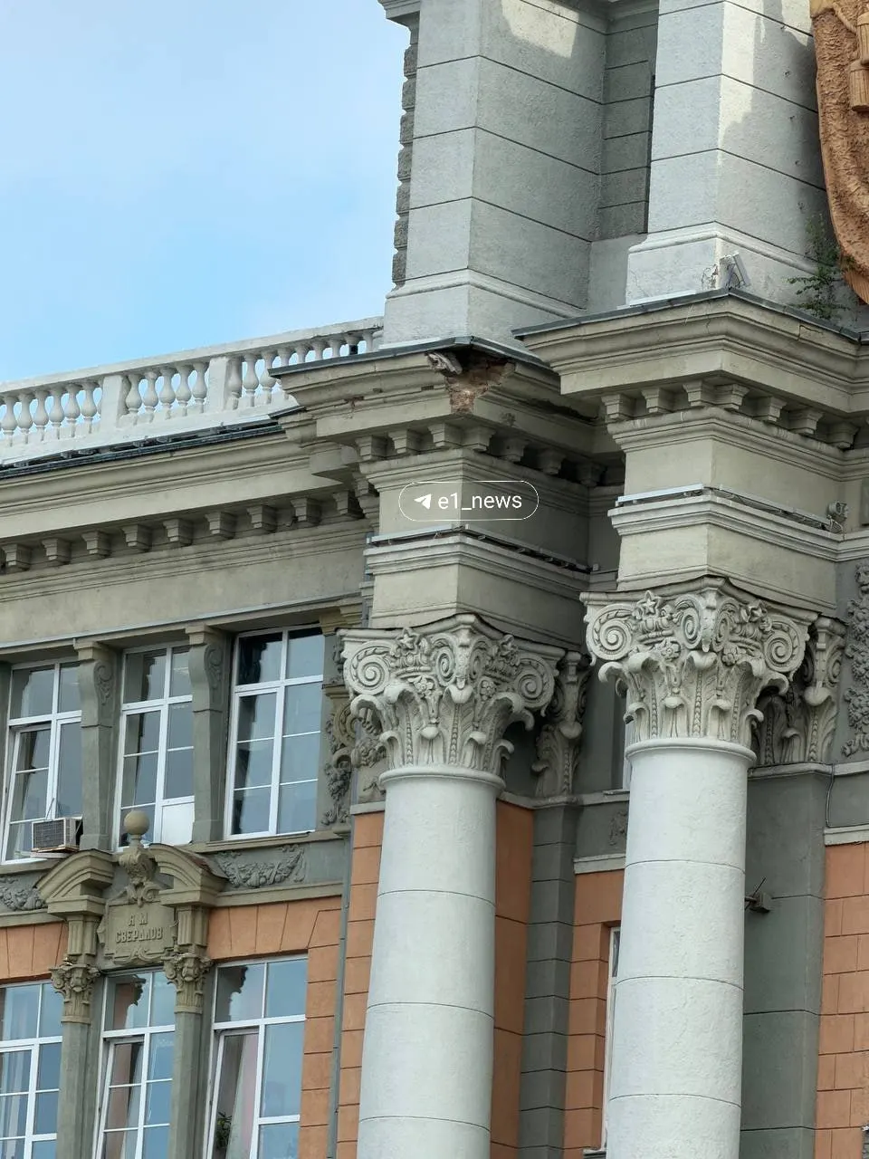 На здании администрации приступили к ремонту козырька: ранее с него откололись фрагменты, которые временно зафиксировали сеткой. Работы продолжаются, сроки восстановления не уточняются.