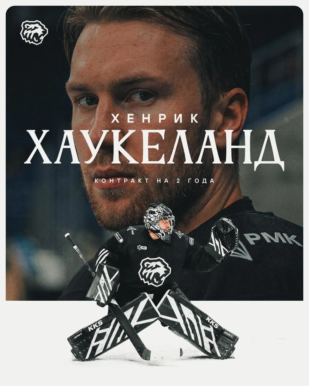 Норвежский голкипер подписал контракт с «Трактором» до конца сезона 2027/2028.