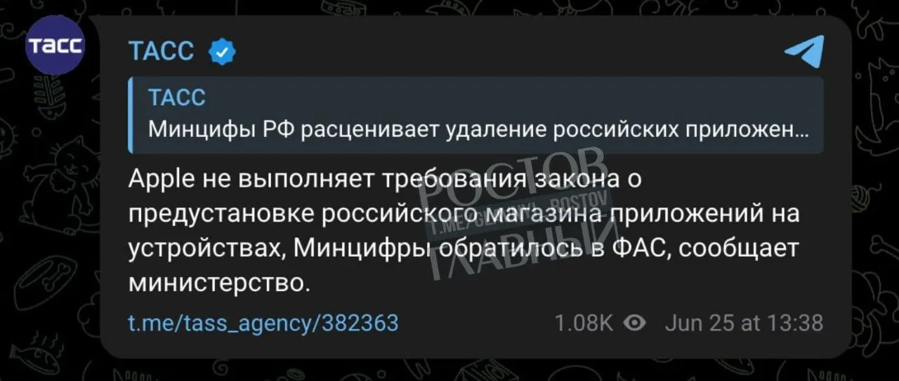 Минцифры направило в ФАС жалобу на Apple: компания не выполняет требование о предустановке отечественного магазина приложений на устройства, что может стать основанием для запрета продаж в России.