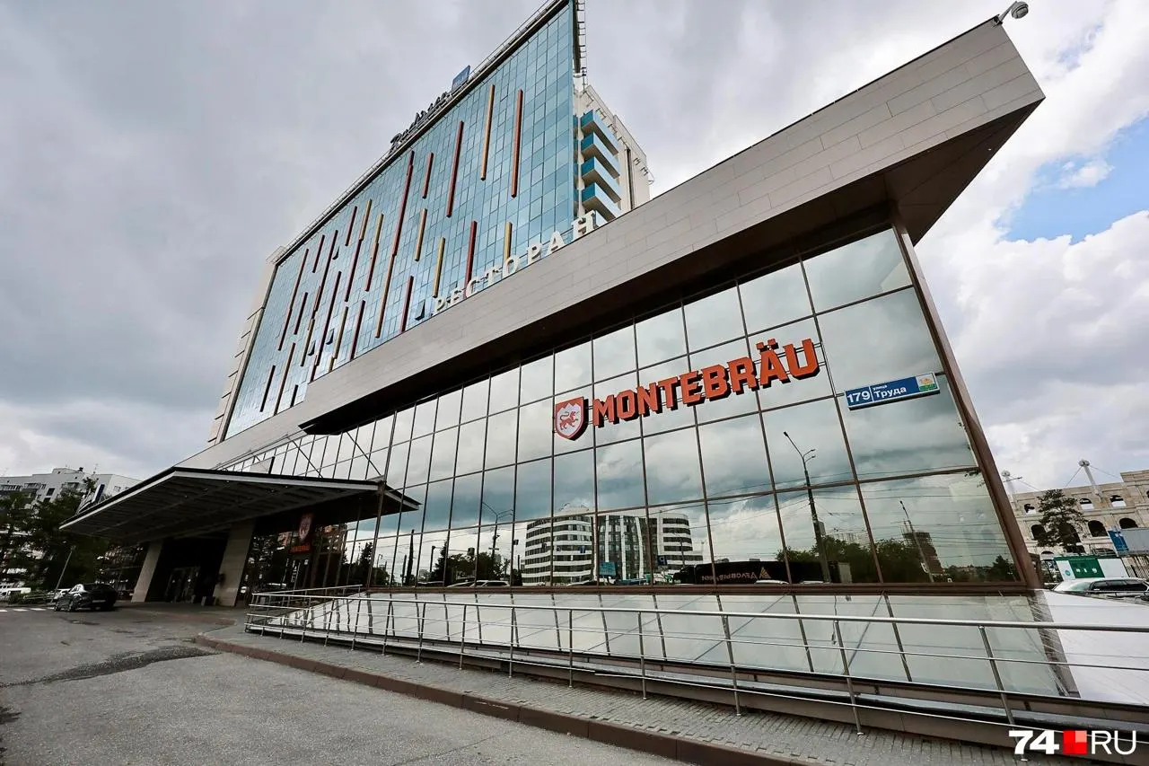 В&nbsp;Челябинске на&nbsp;торги выставили национализированную компанию с&nbsp;отелем Radisson Blu
