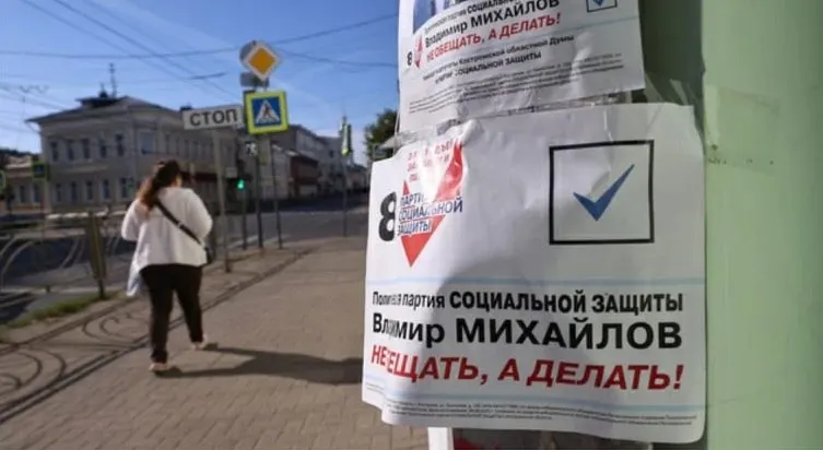 Министерство юстиции обратилось в Верховный суд с требованием ликвидировать Партию социальной защиты после выявленных в 2025 году нарушений; ранее деятельность партии уже была приостановлена.