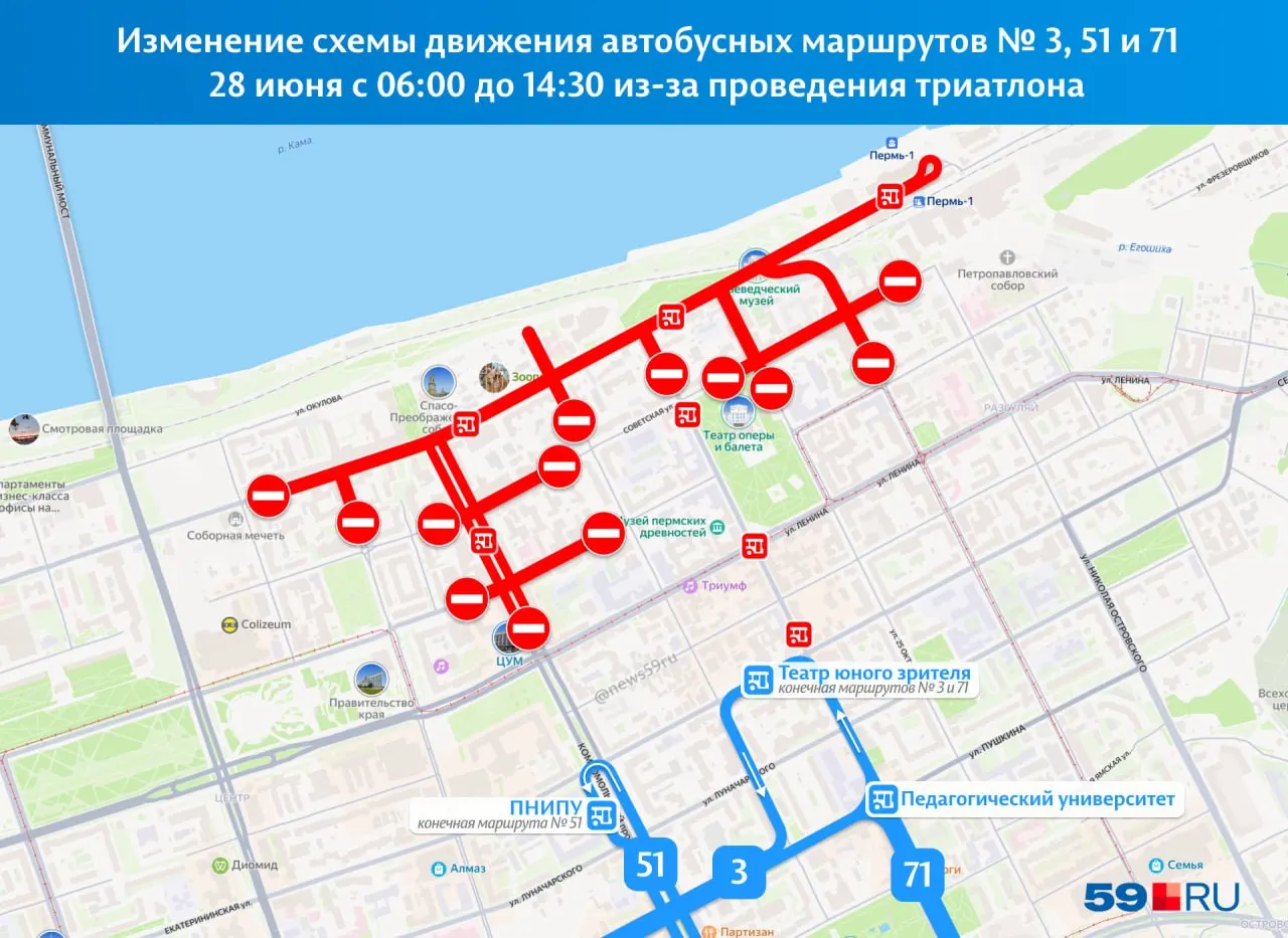 В центре Перми 28 июня с 6:00 до 14:30 ограничат движение из‑за чемпионата по триатлону. Изменятся маршруты ряда автобусов; часть рейсов отменят.