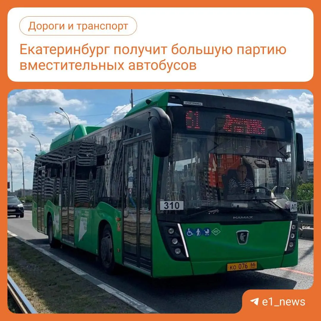 Губернатор сообщил, что 120 автобусов передадут Гортрансу, ещё 20 займут частные перевозчики; город также приобрёл 50 трёхсекционных трамваев для загруженных маршрутов.