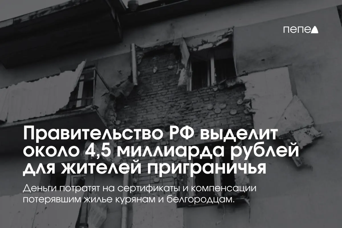 Средства направят на жилищные сертификаты и компенсацию аренды для пострадавших семей: аренду жилья, покупку квартиры или строительство дома, сообщил премьер-министр.