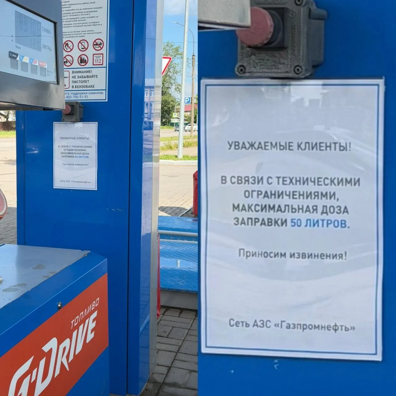 После ударов по нефтеперерабатывающим заводам в ряде регионов возникли перебои с топливом. В Новгородской области водителям ограничивают отпуск бензина — особенно остро не хватает АИ‑95.