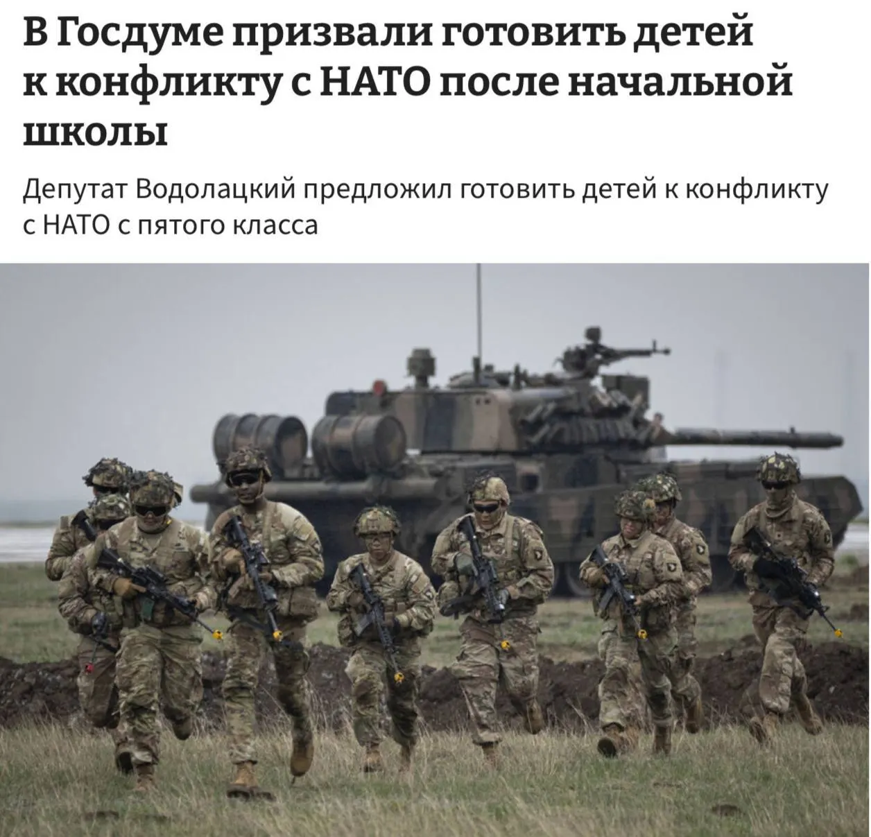 Члены комитета Госдумы по делам СНГ, евразийской интеграции и связям с соотечественниками предлагают ввести в школах полноценные уроки начальной военной подготовки и начать обучение с пятого класса.