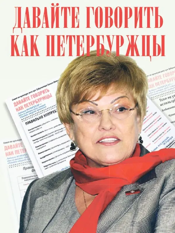 В день 90‑летия филолога и экс‑главы СПбГУ в Петербурге открыли бульвар и установили мемориальную доску, учредили международную премию и провели просветительские акции в честь Людмилы Вербицкой.