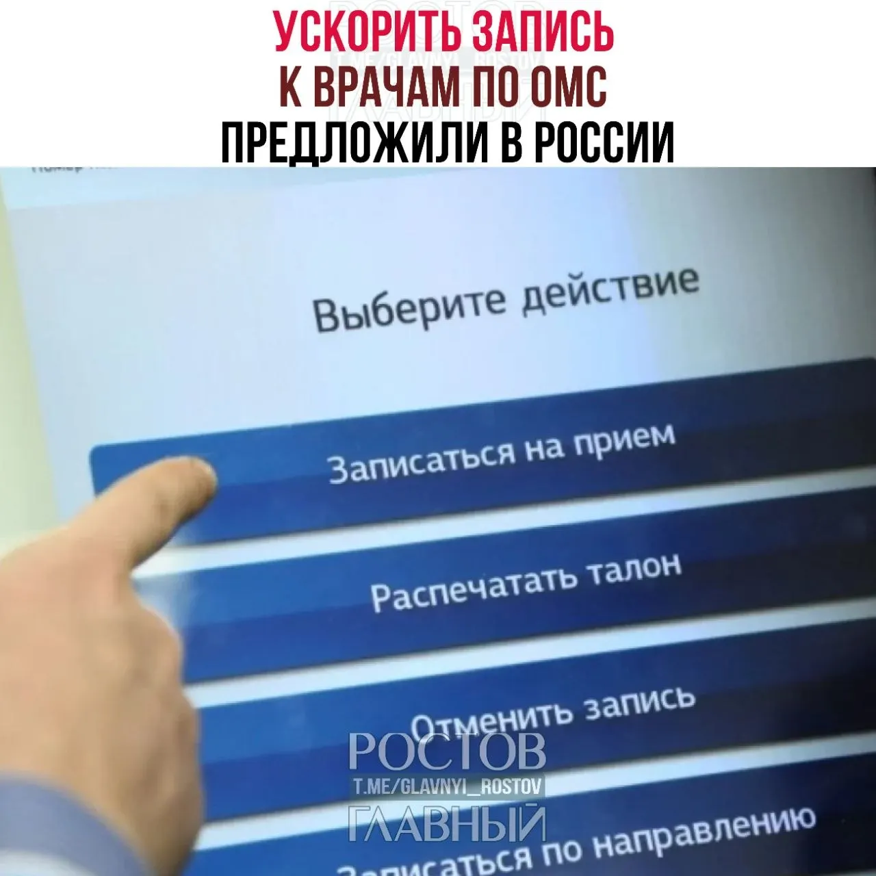Депутаты заявляют, что бесплатная медицина во многих случаях существует только на бумаге и предлагают меры для ускорения записи к врачам по системе ОМС.
