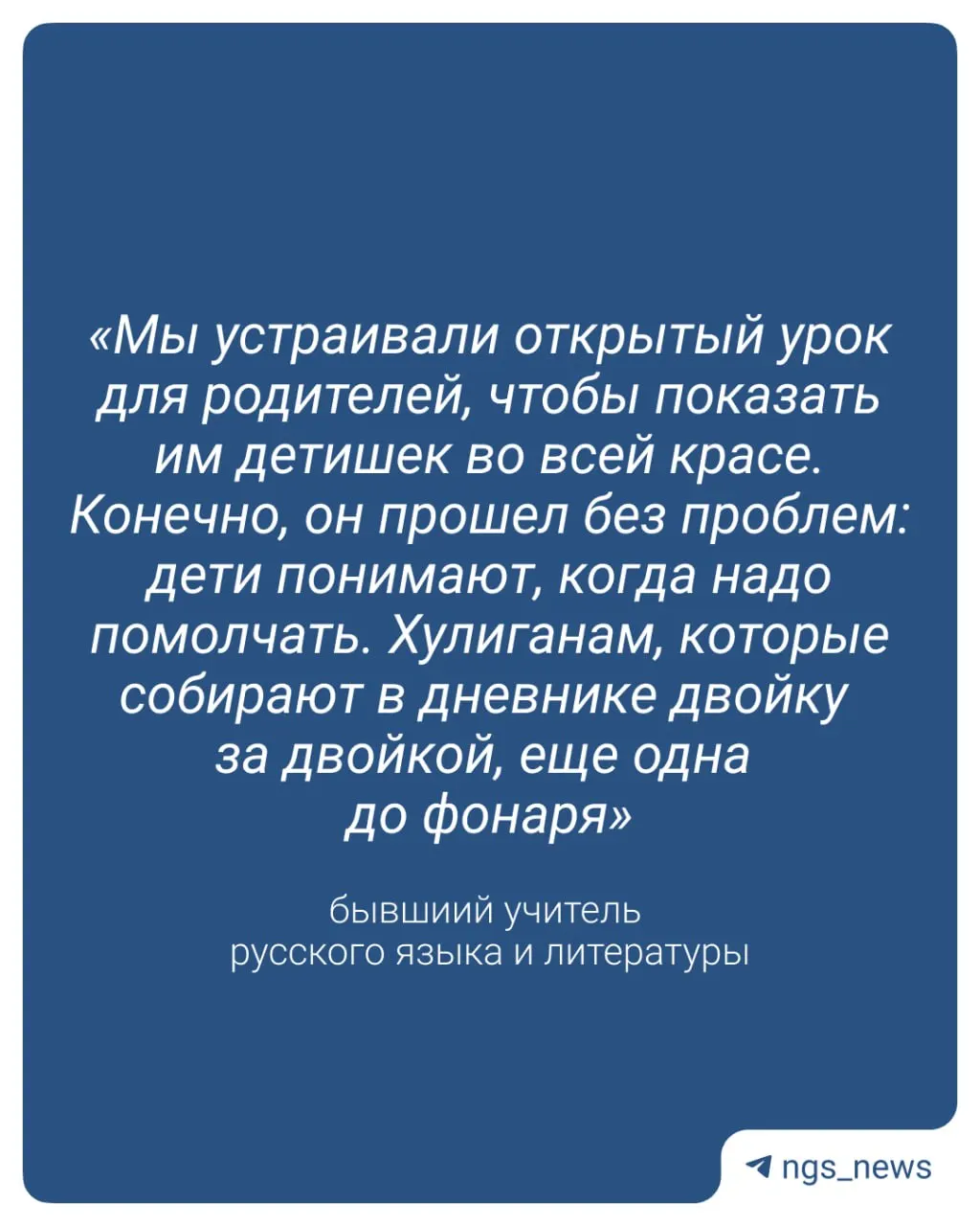 С 1 сентября в школьной практике планируют ввести оценки за поведение. Экс-преподаватель рассказывает о проблемных классах, методах дисциплины и считает, что для части детей такие отметки мало что изменят.