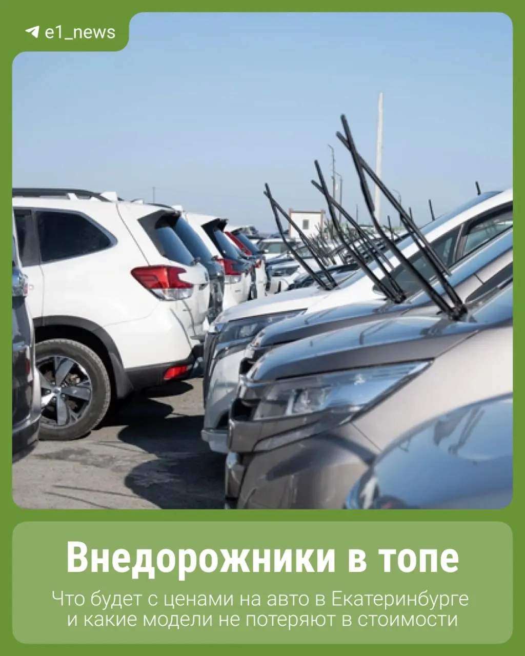 Налоги, таможенные платежи, курс валют и условия автокредитования продолжают держать цены на машины на Урале на текущем уровне; резкого падения ожидать не стоит.