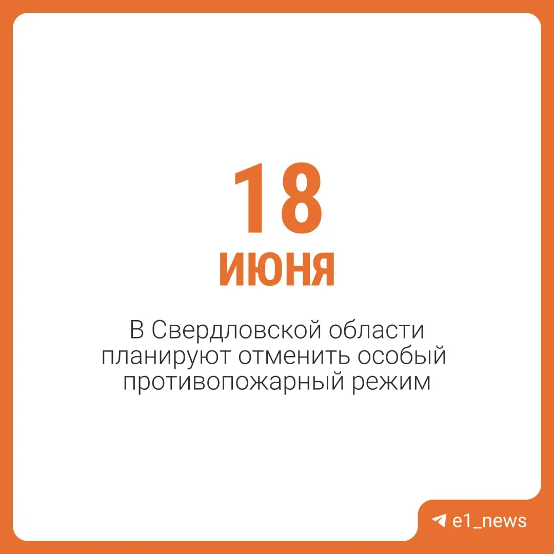 Денис Паслер сообщил, что из‑за отсутствия пожаров более двух недель власти рассматривают отмену режима. Наблюдение за лесами при этом продолжится.