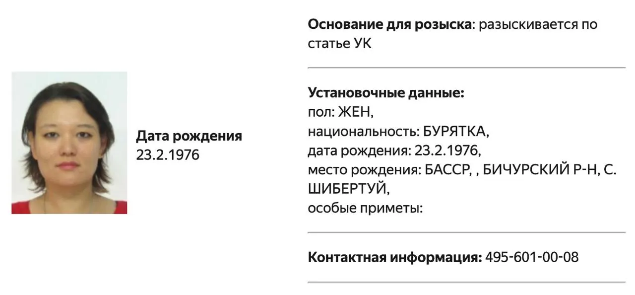 Бывшую муниципальную депутатку и главу Free Russia Foundation внесли в список «террористов и экстремистов» Росфинмониторинга; в базе МВД обнаружено фото Галкиной с телефонным номером, совпадающим с карточкой Арно.