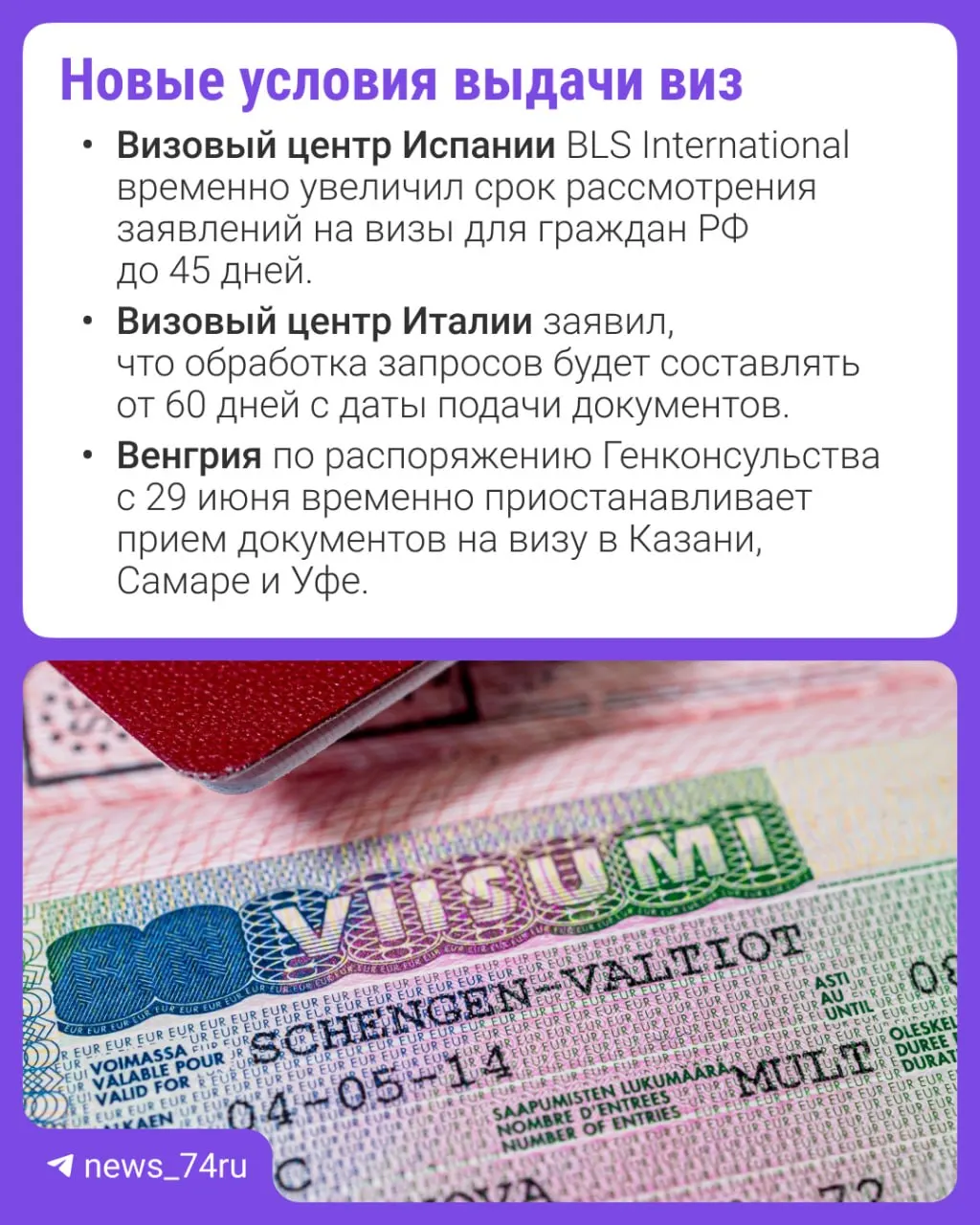 Еврокомиссия обсуждает вариант полного запрета на туристические визы для граждан РФ. Ряд стран недоволен тем, что Испания, Франция и Италия продолжают принимать российских туристов — в прошлом году россиянам выдали более 600 тыс. шенгенских виз.