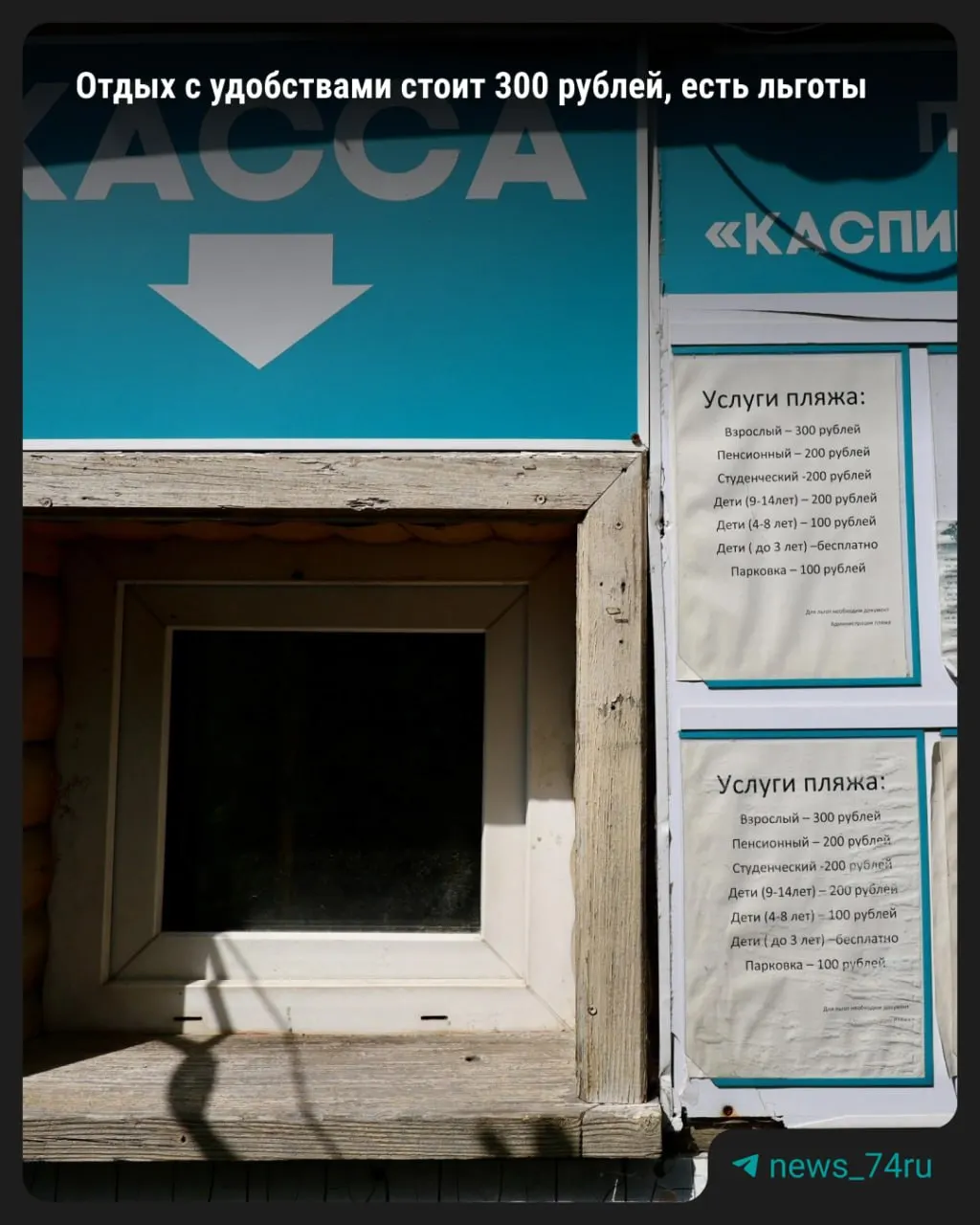 Дочь предпринимателя подаёт в суд на администрацию после требования снести постройки на городском участке, где с 2000-х работает пляж.