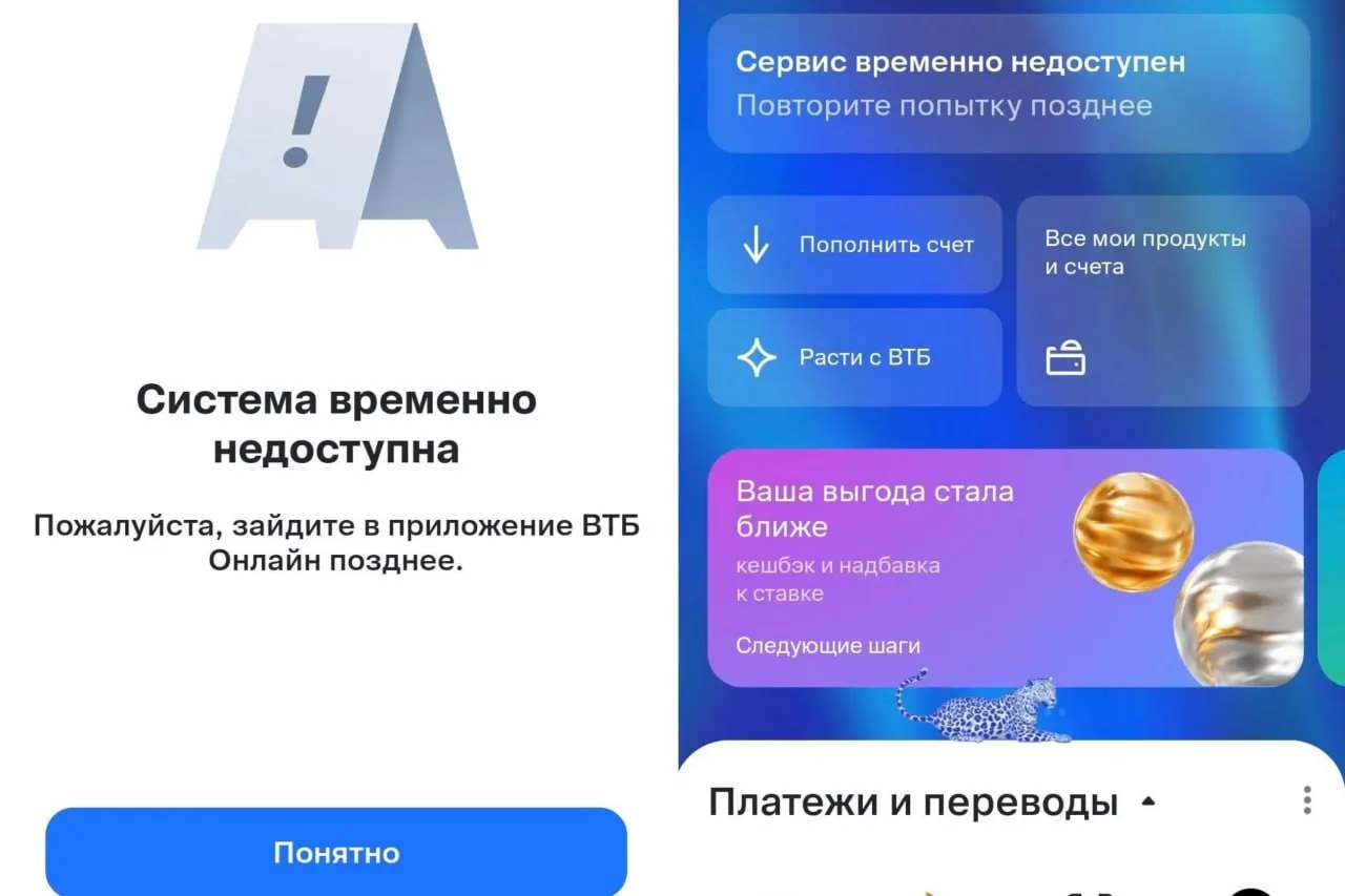 Утром пользователи начали жаловаться на проблемы с входом в банк и переводами — системы мониторинга зафиксировали около 3 тысяч обращений. В банке заявили, что причина — DDoS‑атака, и сервисы восстанавливают.