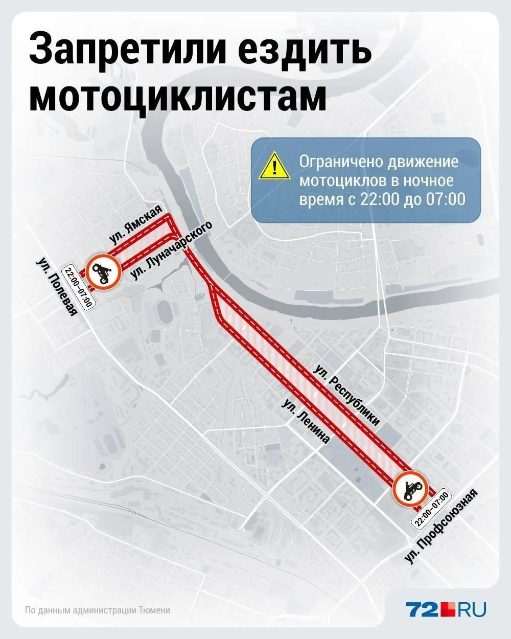 На перекрестке улиц Республики и Первомайской появилась камера, которая следит за соблюдением запрета на движение мотоциклов в ночное время.