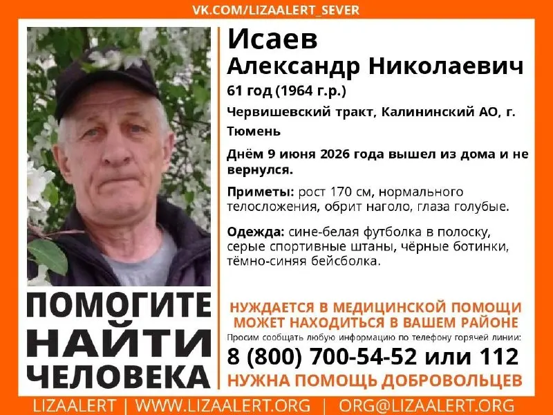 9 июня мужчина ушёл из дома на Червишевском тракте и более суток не возвращается; вечером его видели в автобусе в сторону центра. Просьба срочно сообщать любую информацию.