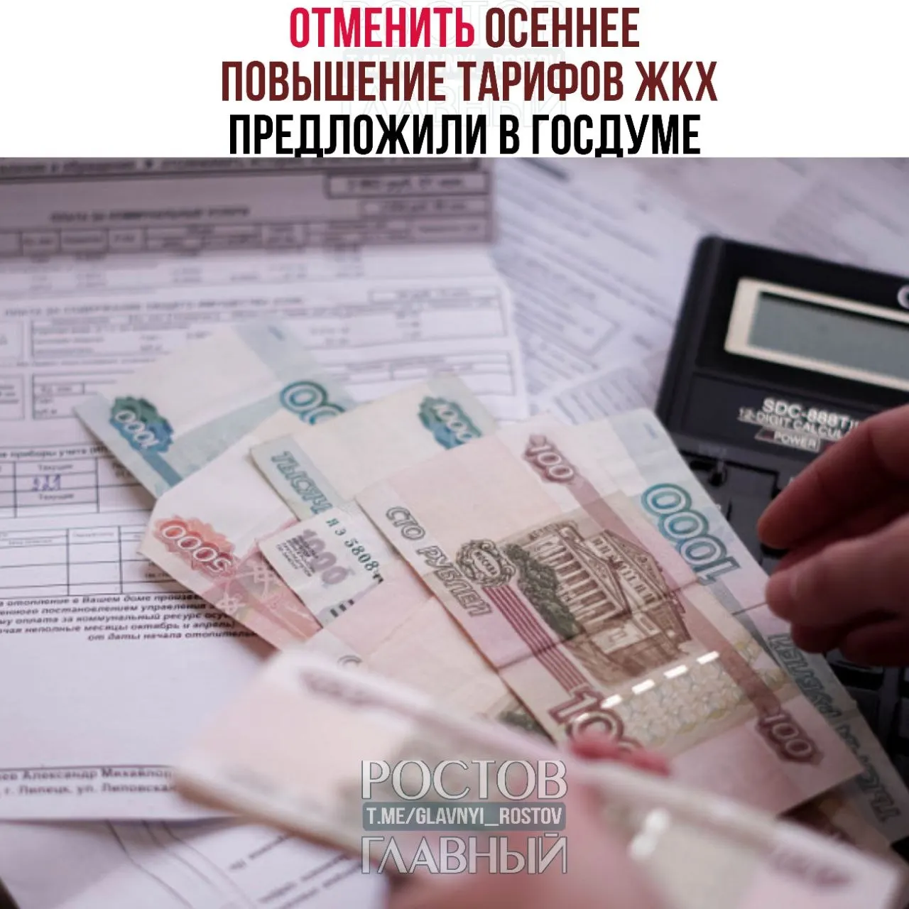 Депутаты предлагают запретить осенние индексации тарифов, допускать их не чаще одного раза в год с согласованием в Госдуме и ограничить рост уровнем инфляции.