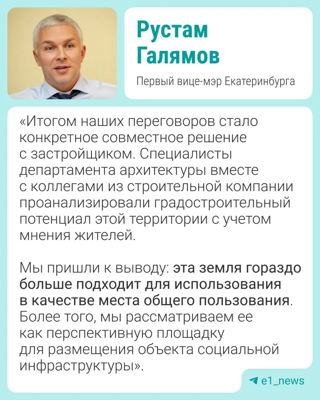 Коллективные обращения жителей и вмешательство властей привели к отзыву разрешения на стройку — на участке обещают разместить детский сад или другой общественный объект.