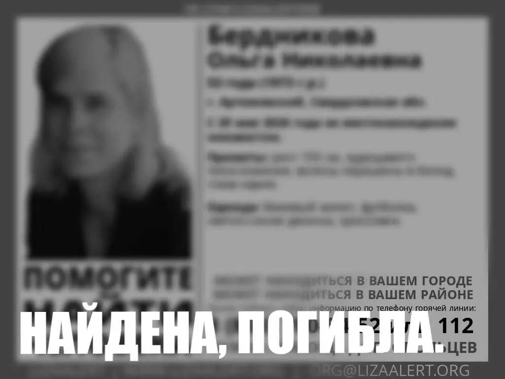 Жительница Артемовского ушла из дома 29 мая и в последний раз её видели в больнице. Тело обнаружили — обстоятельства гибели пока не раскрываются.