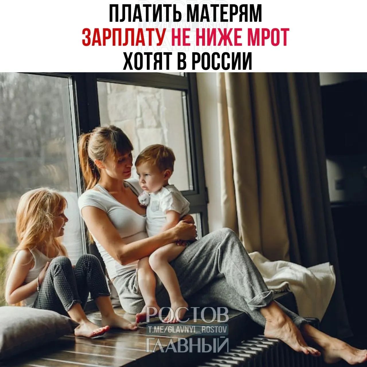В Госдуме предложили приравнять уход за ребёнком к оплачиваемой работе и гарантировать матерям выплату не ниже МРОТ (27 000 ₽). Авторы инициативы считают, что это повысит престиж материнства и может поддержать рождаемость.