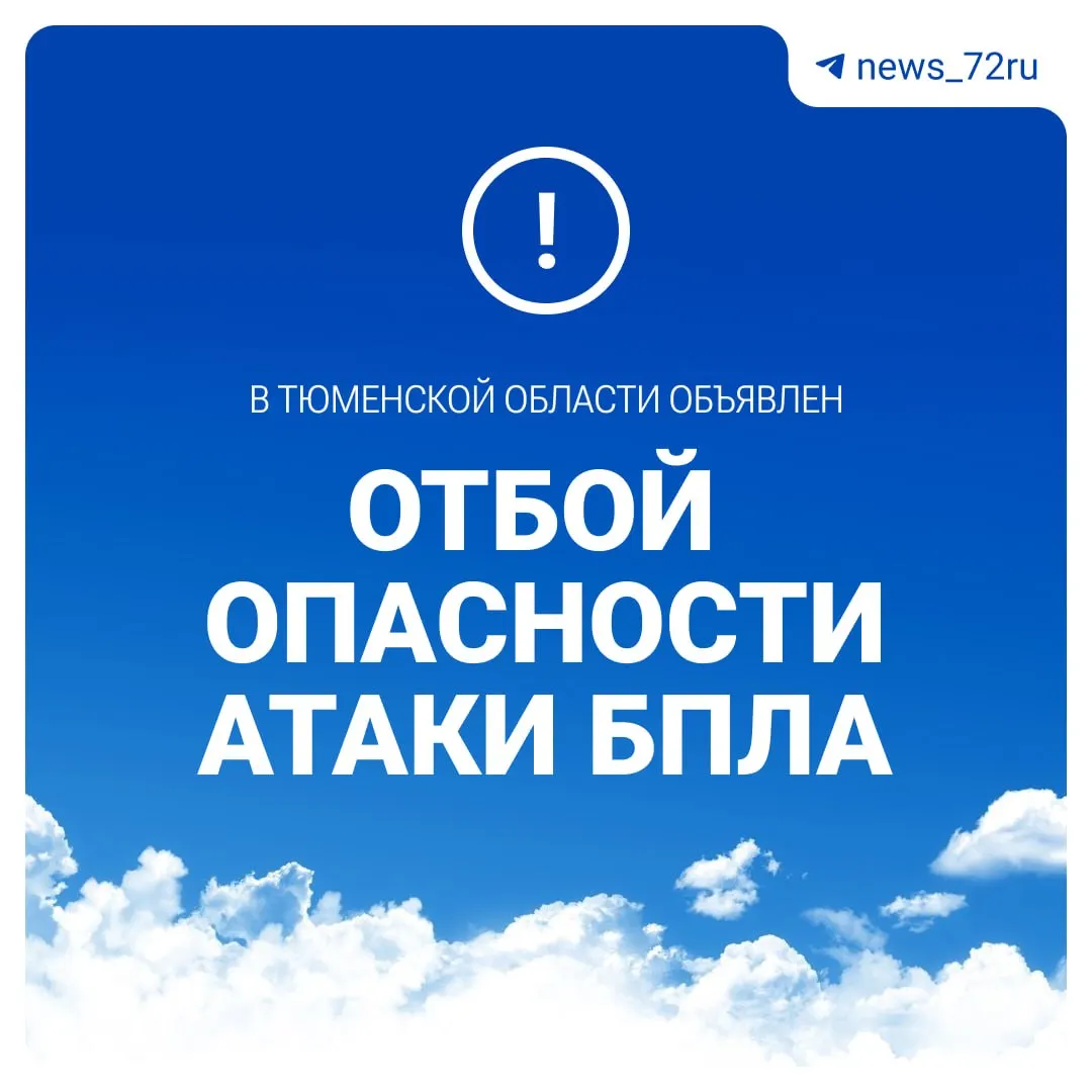 Режим длился более четырёх часов; позднее власти сообщили об отмене после оценки угрозы.