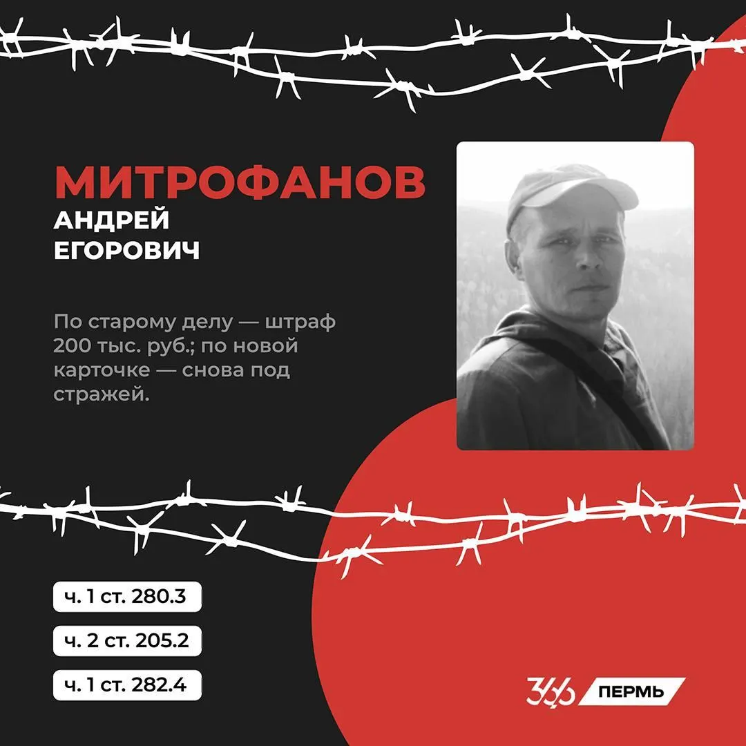 Пенсионера из Пермского края задержали и поместили в СИЗО после уголовных дел: сначала его оштрафовали за «дискредитацию» армии, затем предъявили более тяжёлые обвинения.