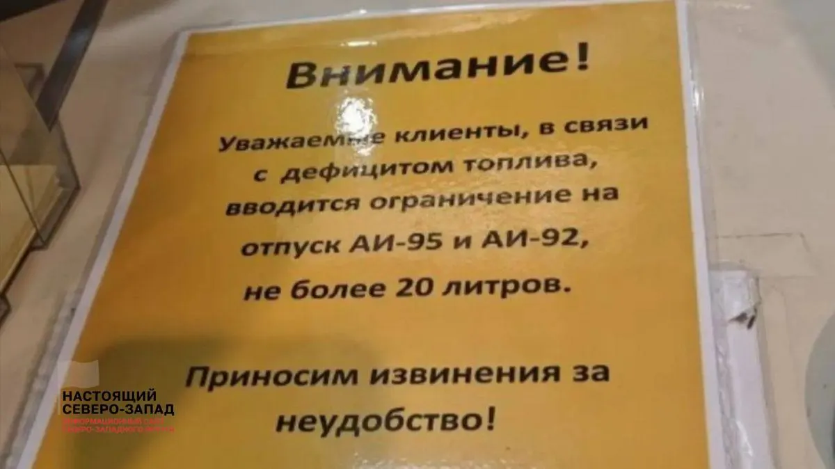 В разных частях страны фиксируют очереди, лимиты на продажу и резкий рост цен на бензин — регионы готовятся к возможному ухудшению поставок.