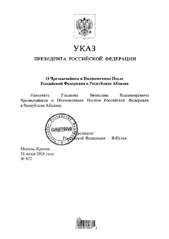 Бывший губернатор Белгородской области Вячеслав Гладков получил назначение на дипломатическую должность в Абхазии.