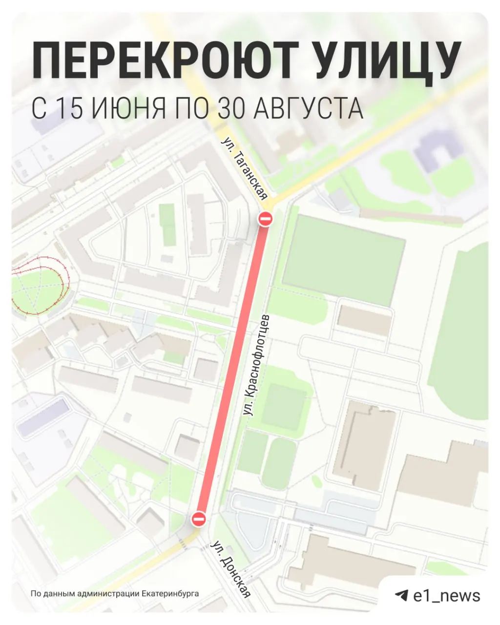 С 15 июня по 30 августа на участке от Донской до Таганской движение будет перекрыто. Троллейбус №33 и автобусы №41 и №68 пойдут по объездным маршрутам, часть остановок отменят.