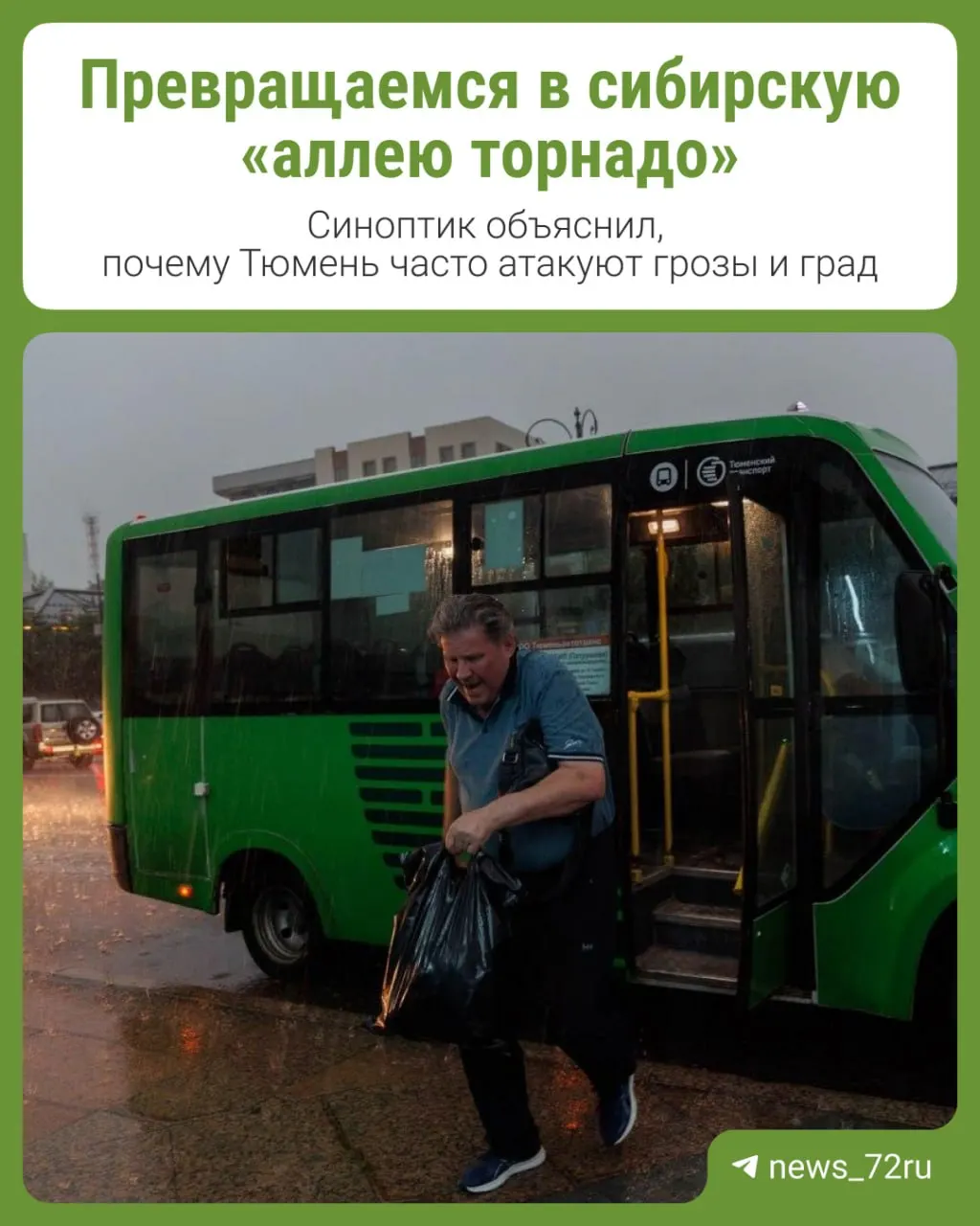 Синоптики предупреждают о сильных дождях, грозах и шквалистом ветре в ближайшие дни. Жителям рекомендуется соблюдать осторожность и следовать предупреждениям служб.