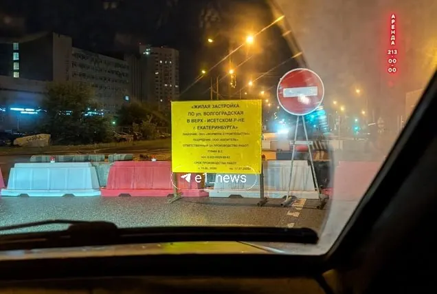 Участок Волгоградской закрыт с 15 июня по 15 июля 2026 года; блоки установлены у пересечения с Чердынской и возле Западного трамвайного депо.