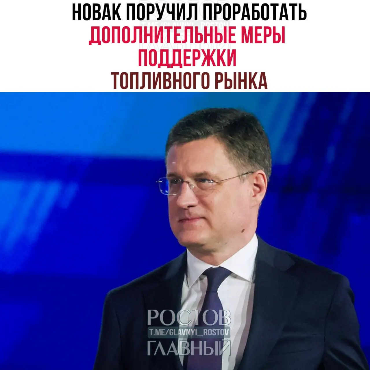 Правительство поручило подготовить пакет мер для сохранения стабильности на топливном рынке и алгоритм взаимодействия регионов с отраслевыми компаниями для оперативного обеспечения сельхозпроизводителей топливом.