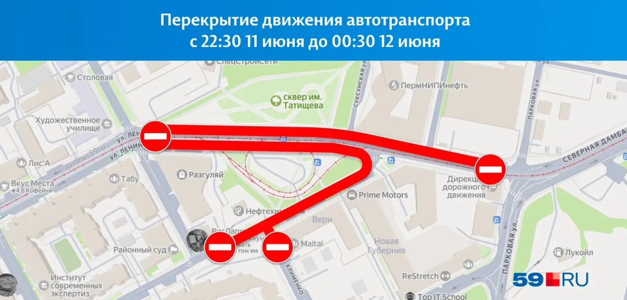 Ночные и дневные перекрытия в центре Перми 11–12 июня: схемы, основные улицы и рекомендации для водителей и пешеходов.
