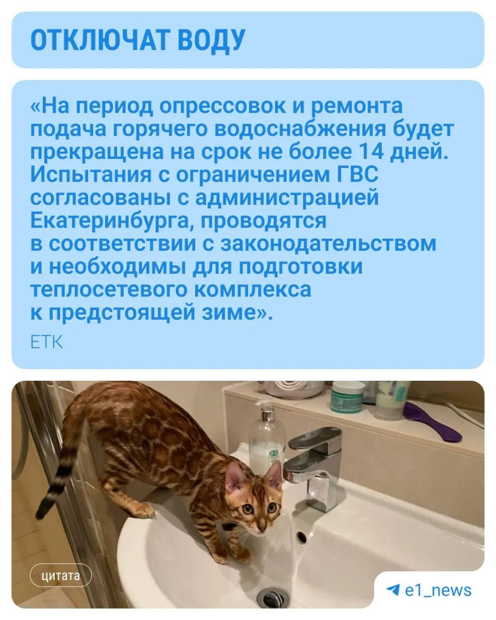 В жилых районах Юго-Западный и Широкая Речка планово прекратят подачу горячей воды на период опрессовок — с 16 по 29 июня. Жителям советуют подготовить запасы воды и проверить бойлеры.