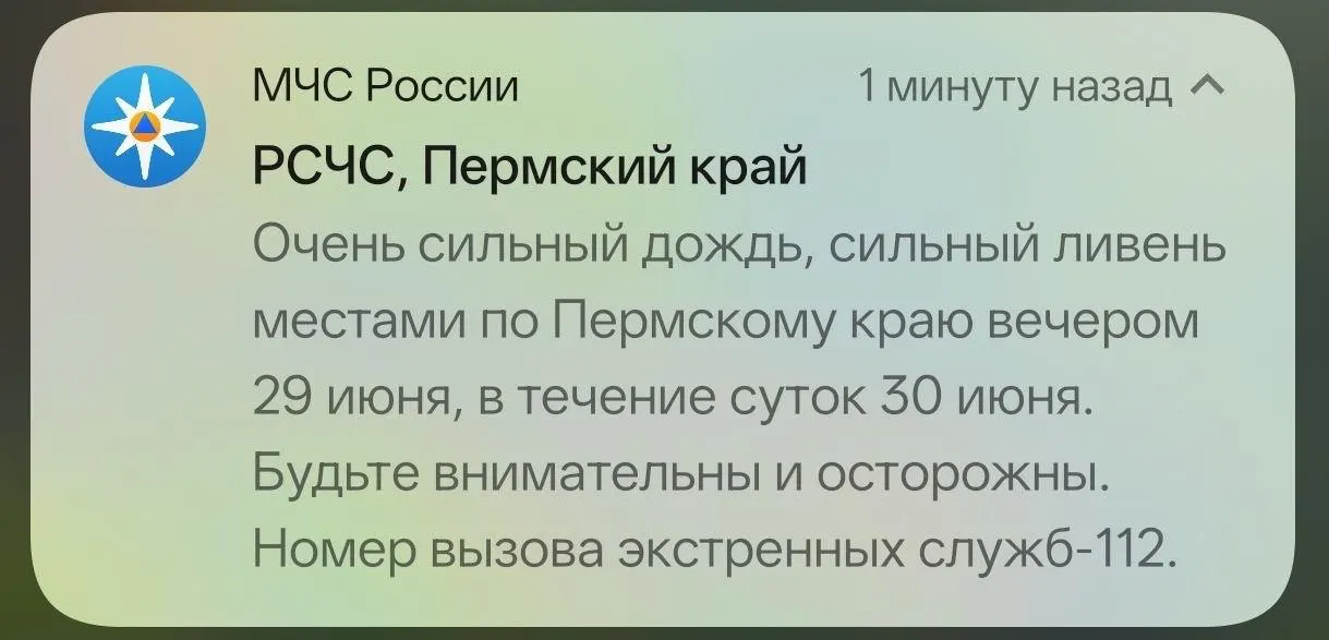 В Пермском крае действует штормовое предупреждение — по возможности оставайтесь дома и соблюдайте осторожность. Накануне в соседней Свердловской области произошёл сильный смерч, есть пострадавшие.