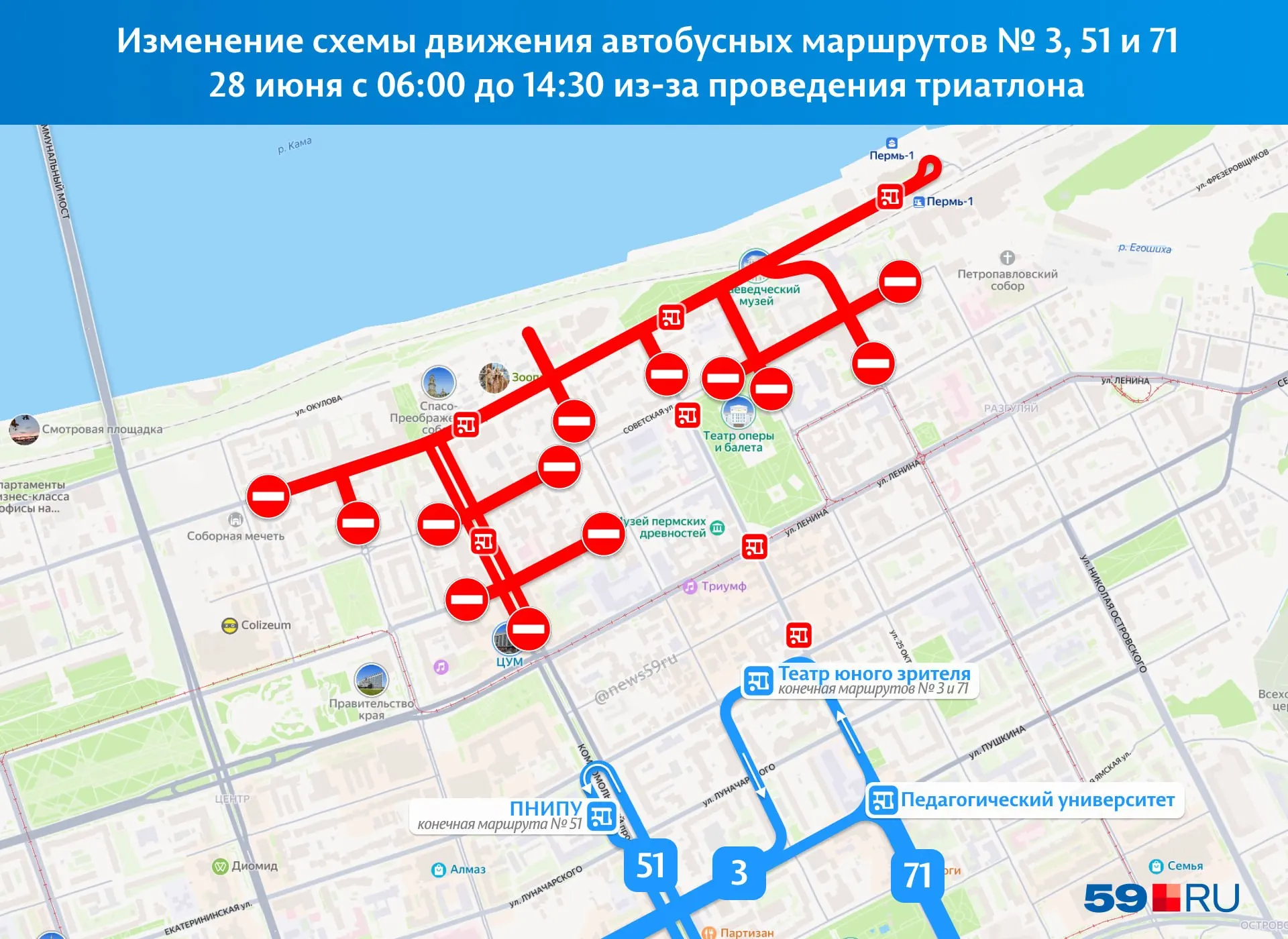 В связи с соревнованиями в центре Перми временно ограничено движение — до 14:30 перекрыты улицы, часть автобусных маршрутов изменена.