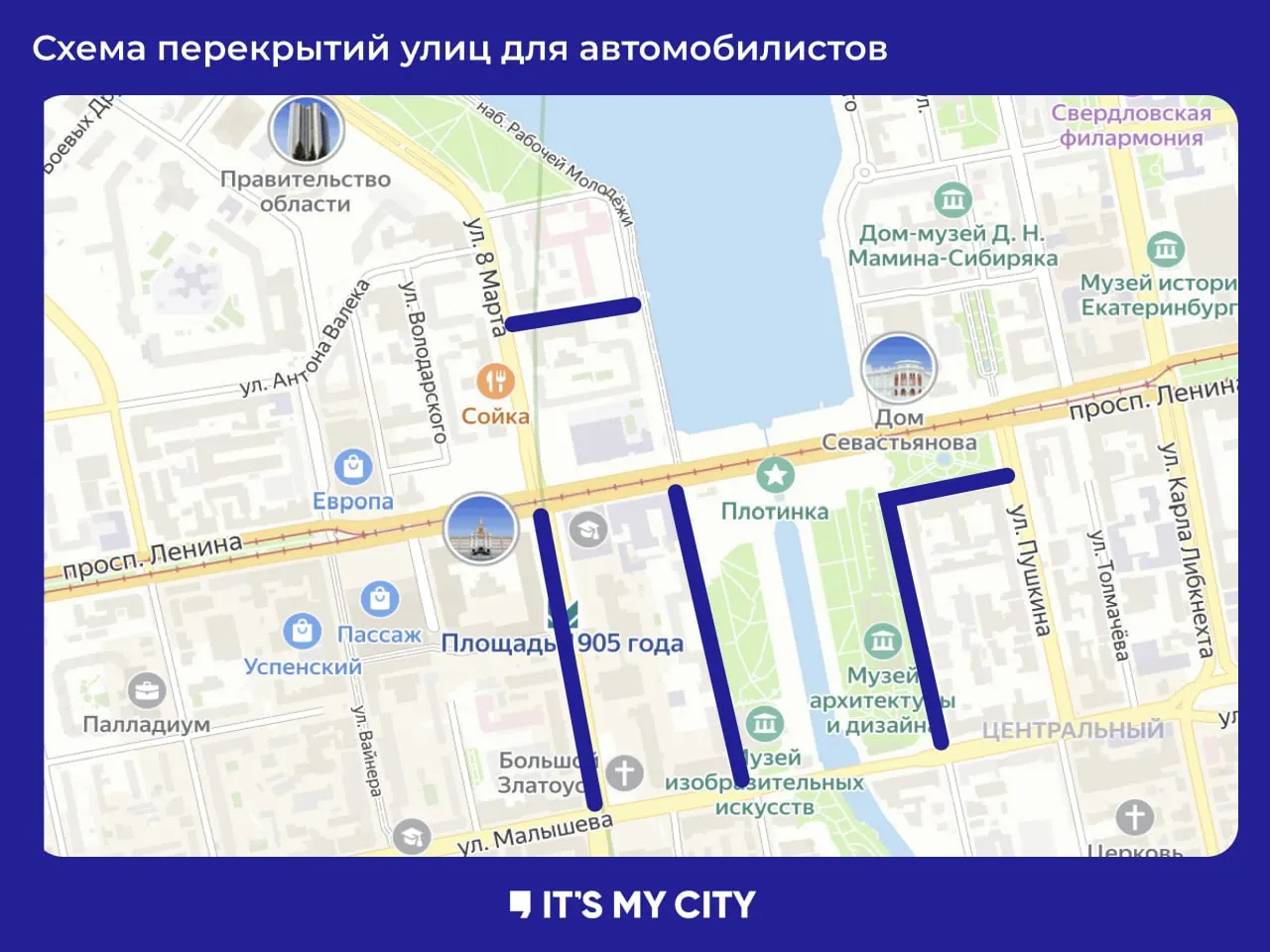С 5 по 8 июня в центре города ограничат проезд транспорта и запретят езду на электросамокатах; 6 июня ожидается проезд колонны байкеров с временными перекрытиями.