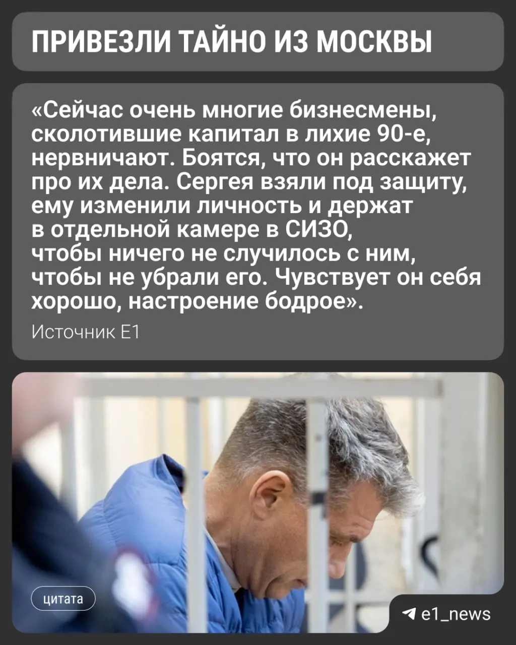 В Екатеринбург привезли миллионера и бывшего «центрового» Сергея Горшунова, которого обвиняют в расстреле Виктора Терняка в 1992 году; дело несколько десятилетий находилось в архиве.