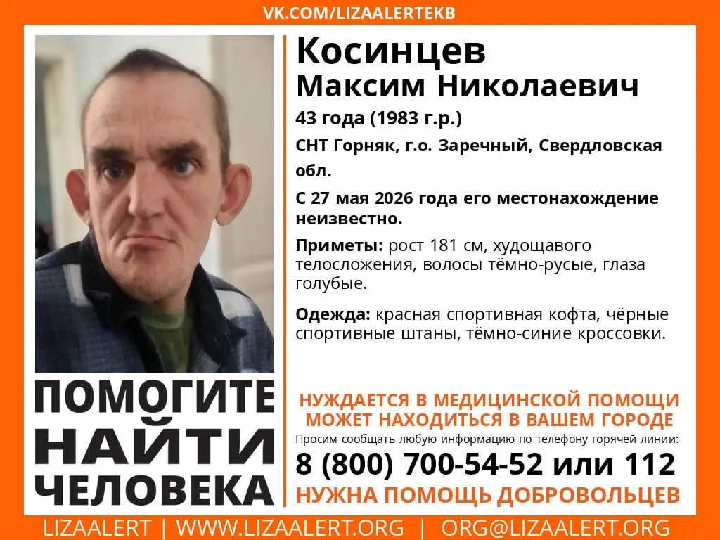 Мужчина ушёл из дома 27 мая и с тех пор не выходит на связь. Родственники сообщают о проблемах со здоровьем и просят помочь с поиском.