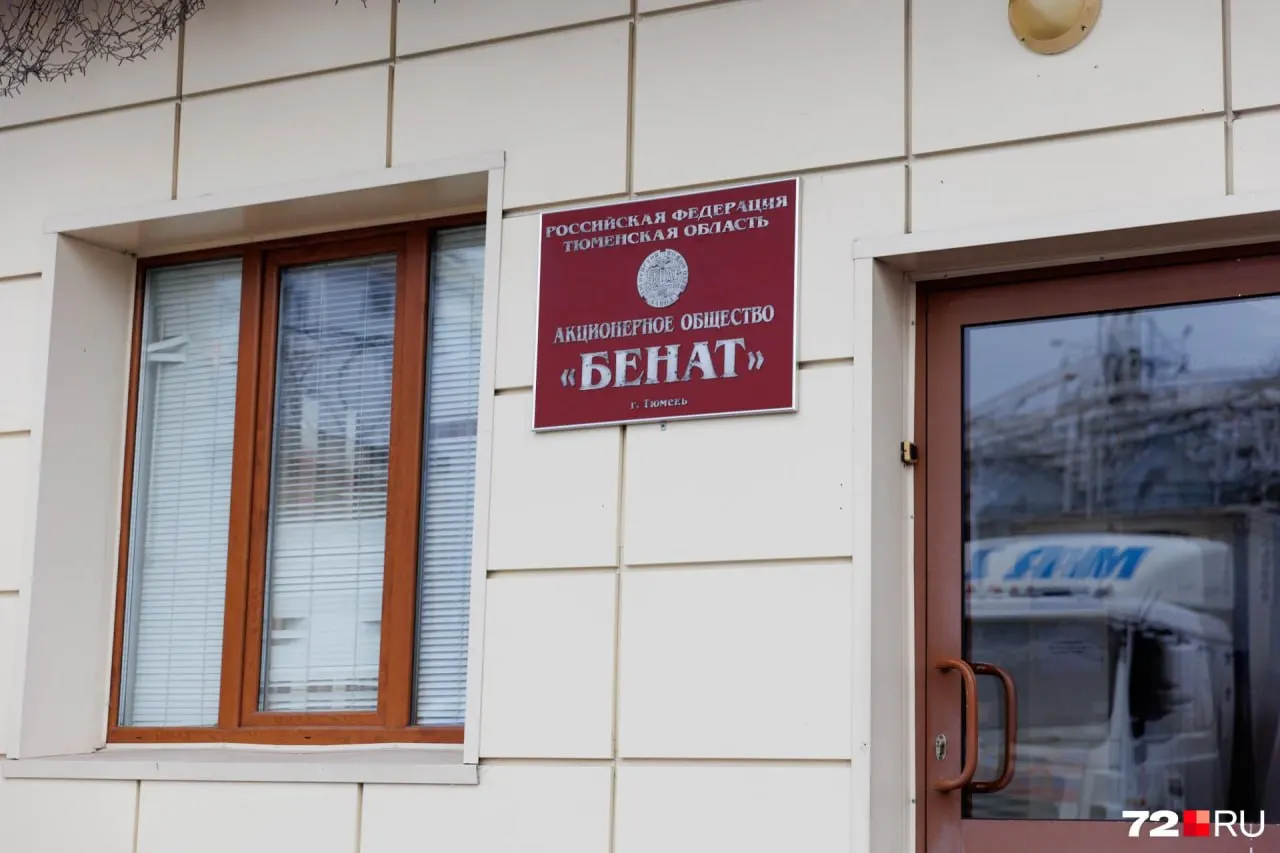Арбитраж удовлетворил иск прокуратуры: продажа 99,86% акций завода признана недействительной, имущество должно быть возвращено Тюменской области.