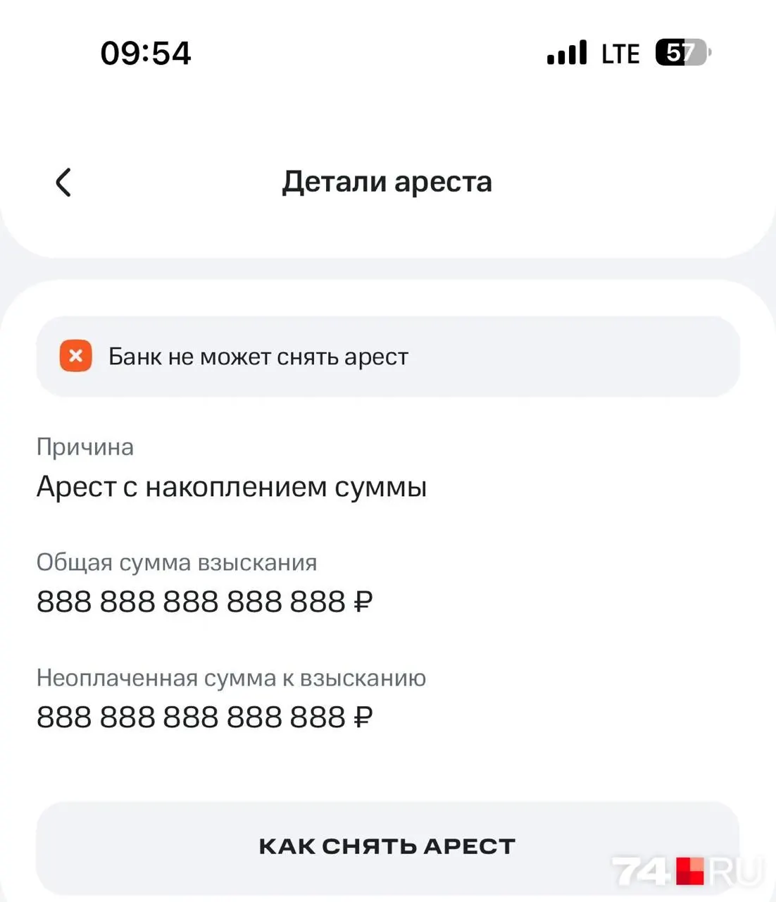 Мужчина оформил кредит на 100 тысяч рублей, но в личном кабинете банка отобразилась фантастическая сумма задолженности. Блокировка оказалась связана с неподанными декларациями времен ИП.