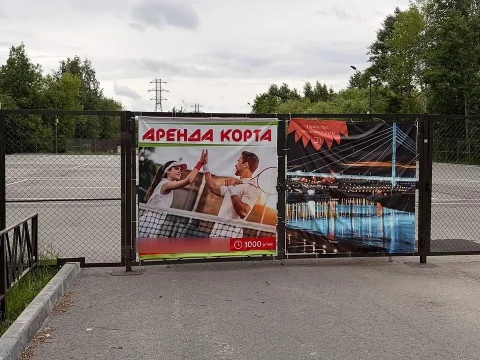 В экопарке «Затюменский» вместо бесплатной скейт‑площадки и зимнего катка организовали платную площадку для большого тенниса — аренда стоит около 1000 ₽ в час. Власти указывают на ненормативное состояние объекта и жалобы жителей.