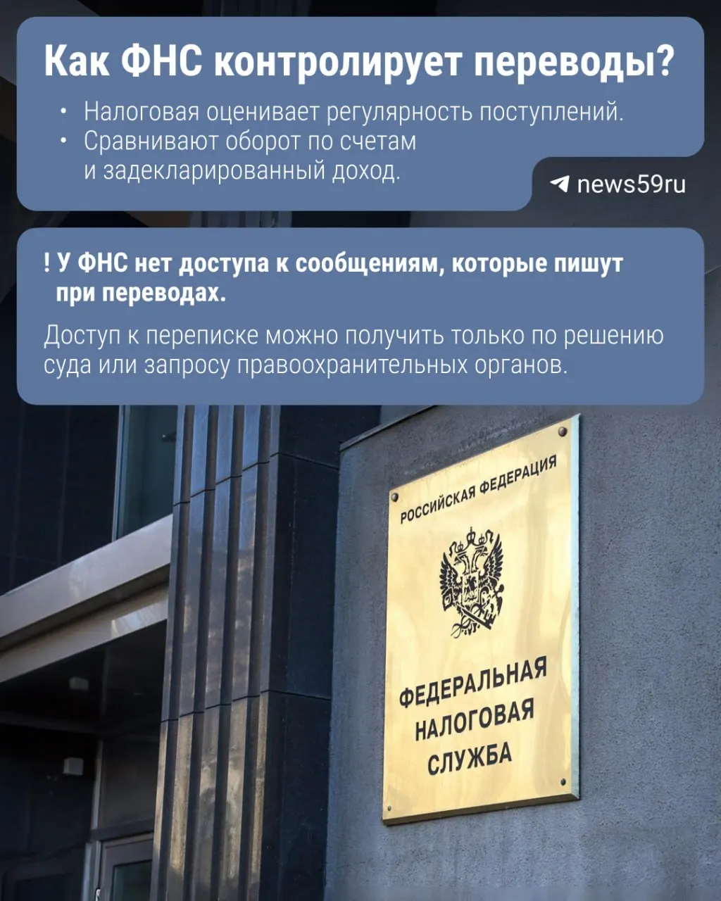 Проект закона предлагает обязать Центробанк передавать в налоговую сведения о переводах через Систему быстрых платежей. Под особым контролем — суммы свыше 2,4 млн рублей в год.