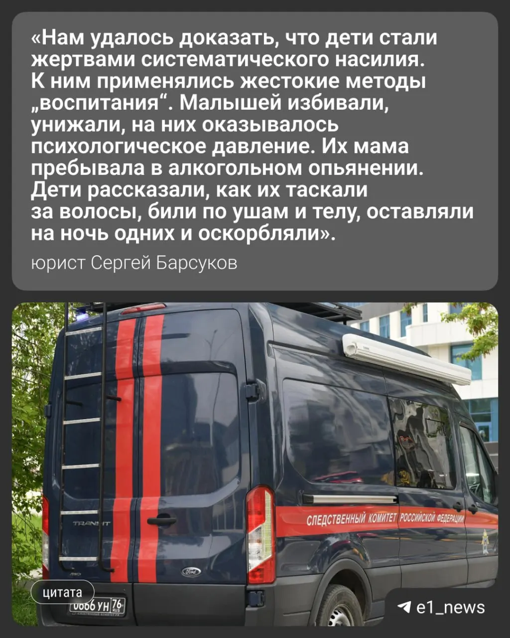 В&nbsp;Каменске‑Уральском мать предали суду за&nbsp;жестокое обращение с&nbsp;детьми