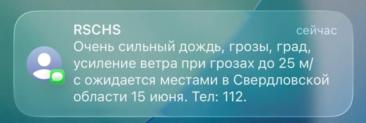 Синоптики объявили экстренное предупреждение: области сегодня угрожают ливни, грозы, град и порывы ветра. Жителям рекомендуют соблюдать осторожность и следить за обновлениями.