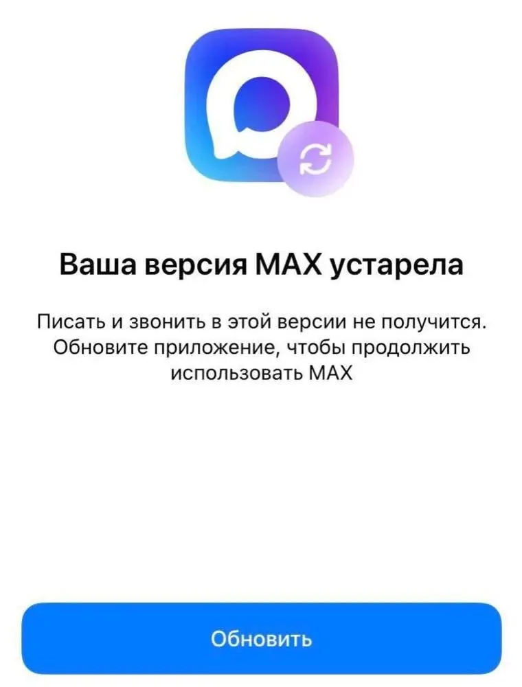 После удаления приложения из App Store часть пользователей iPhone столкнулась с требованием обязательного обновления, недоступного для загрузки. Власти ведут переговоры с Apple о возможном возвращении мессенджера в магазин.